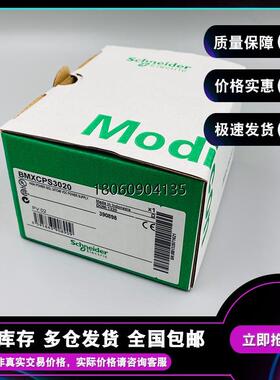 BMXCPS3020 施耐德ModiconX80高功率电源模块32W 24VDC-48VDC输入