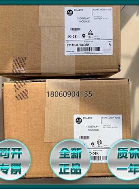 2711P-K10C4D2罗克韦尔AB PanelviewPlus1000触摸屏2711PK10C4D2