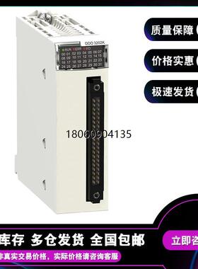 BMXDDO3202K 离散输出模块X80 - 32个输出 - 固态 - 24 V直流正极