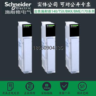 172PNN21022 施耐德 Modicon Momentum I/O 模块