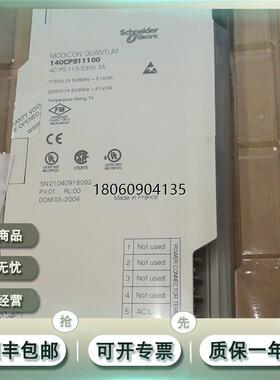 140CPS11100 140DAO85300 140CPS11420 490NRP95400 施耐德 模块