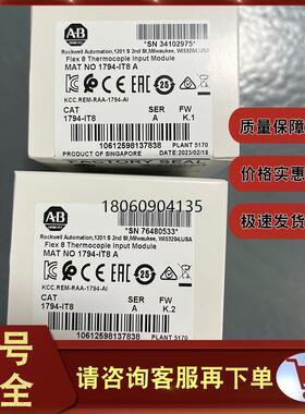 1794-IT8 Flex I/O模拟输入模块热电偶/mV 8通道 1794IT8