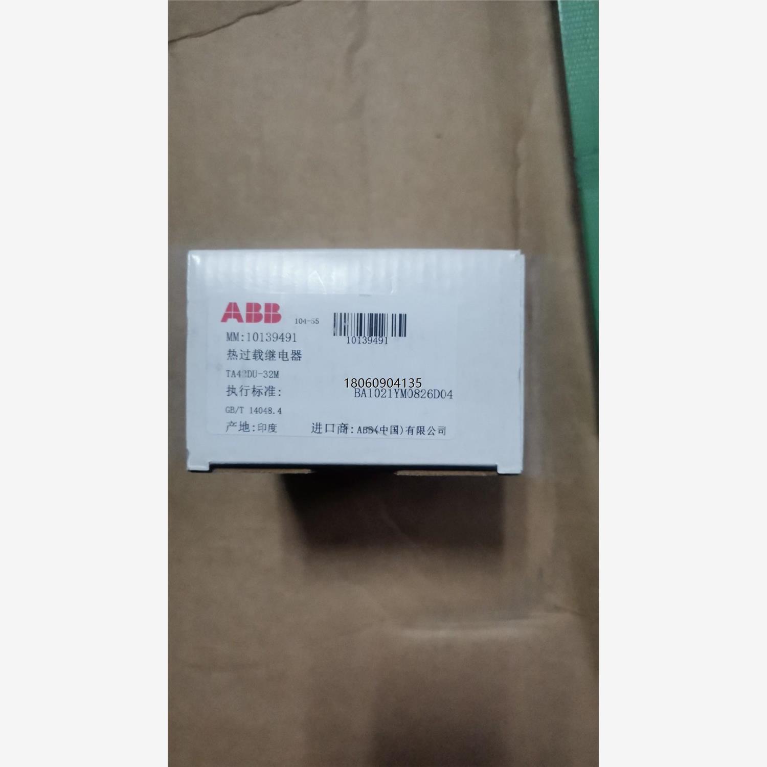 TA42DU-32M热继电器 24-32A全新原装正品