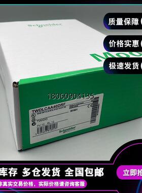 TWDLCAA40DRF  Twido可编程控制器本体模块交流24输入 14 继电器