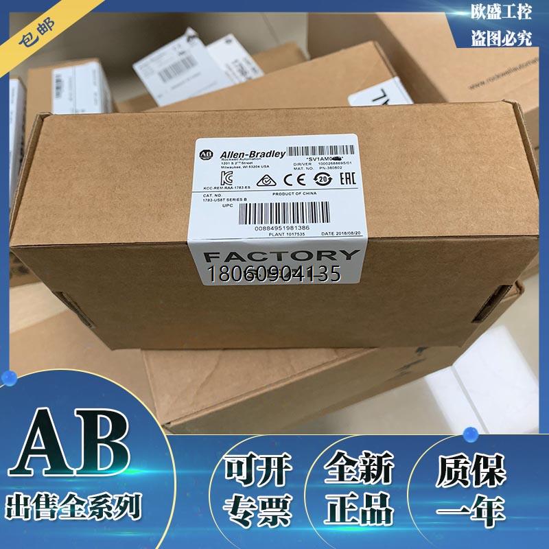 1783-US8T Stratix 2000非网管交换机 20V AC/24V DC全新原装现货