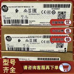 IP桥接模块10 1756 EN2T ControlLogixEtherNet 1756EN2T 100Mbps