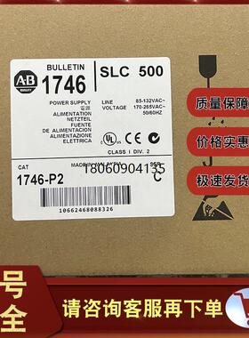 1746-P2 罗克韦尔 SLC 500机架式电源120/240V AC，5A 1746P2