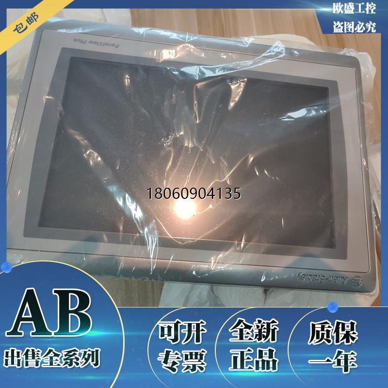 2711P-T12C6D1 PanelView Plus 1250彩色终端12.1英寸 触摸屏