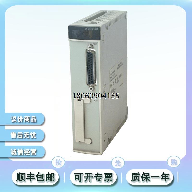 TSXSCY21601 施耐德 PREMIUM PLC 模块 TSX SCY21601  正品现货
