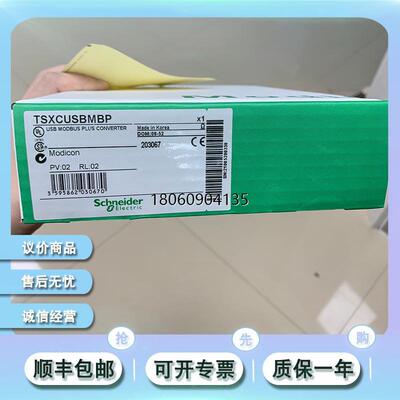 MA0329001 TSXCUSBMBP TSXSCP114C全新正品现货
