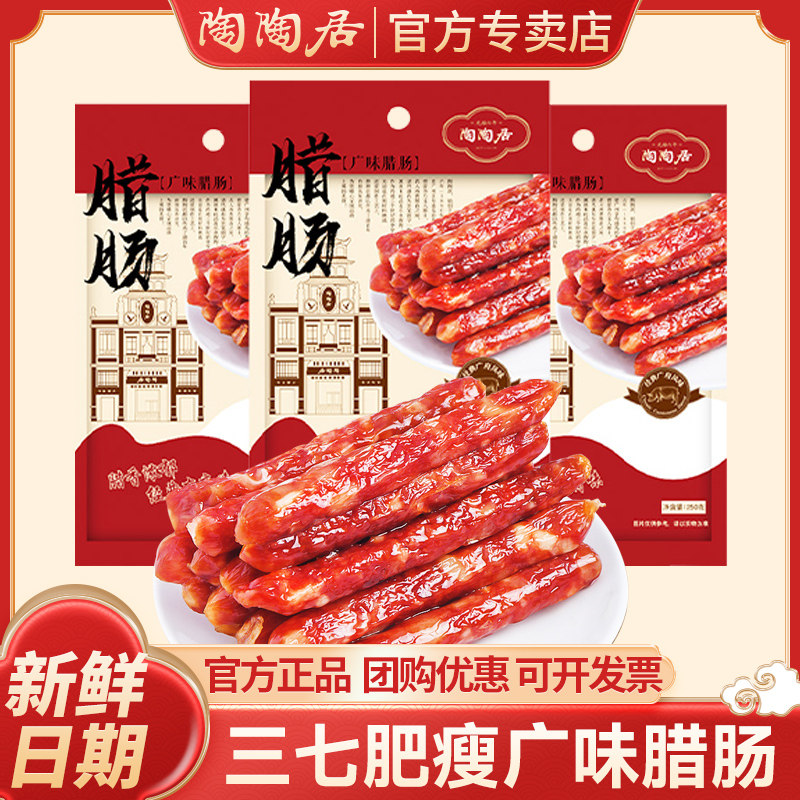 广州陶陶居酒家三七肥廋广