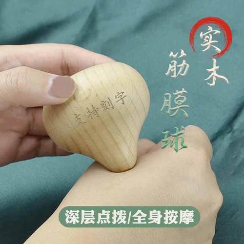 榉木足底筋膜点穴锥脚底点穴棒足疗棒涌泉穴脚底按摩器经络按摩棒