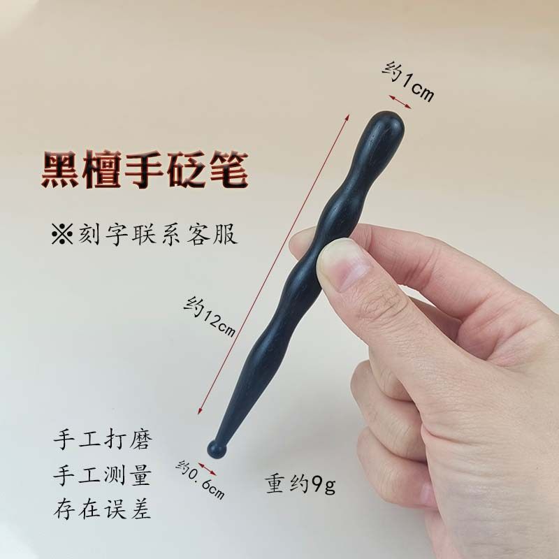黑檀手砭笔粗头面部按摩穴位棒手疗按穴位工具足疗拨筋棒点穴棒,个人护理/保健/按摩器材,按摩穴位棒,淘宝优惠券,粉丝福利购,淘宝优惠卷