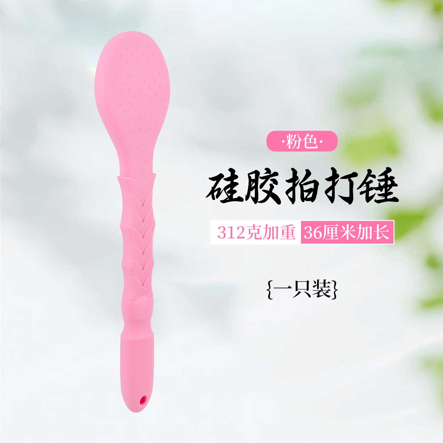 硅胶经络拍打器腿部拍痧板肩颈后背经络拍敲打锤拍打棒养生健身拍