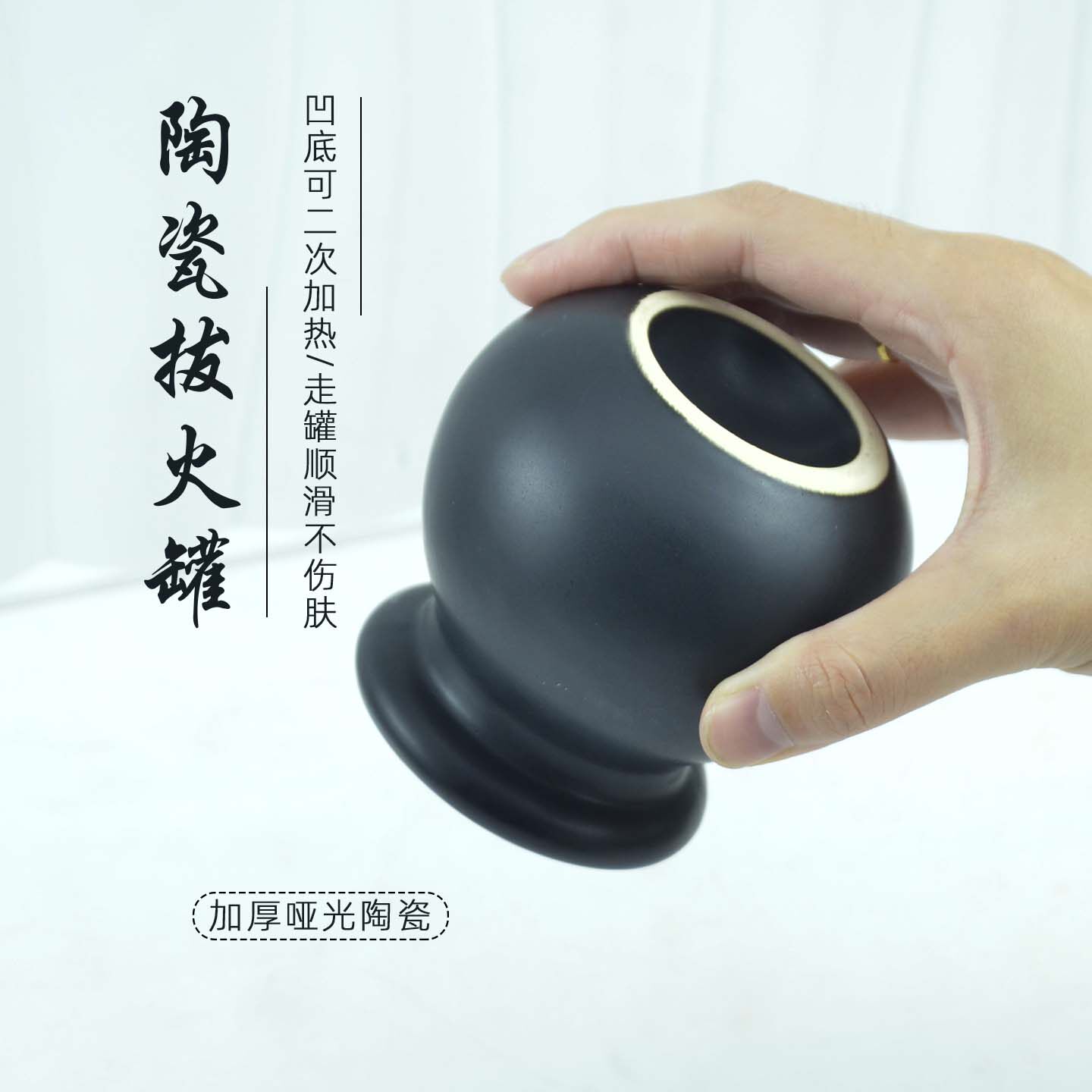 老式火罐陶瓷拔罐加厚哑光走罐滑罐凹底火罐中医艾灸罐拔罐工具
