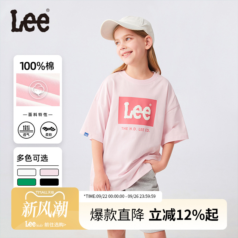 lee童装凉感粉色短袖T恤2025年