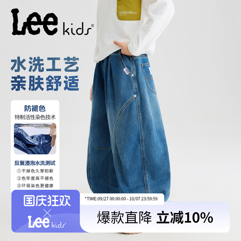 Lee童装美式复古阔腿牛仔长裤