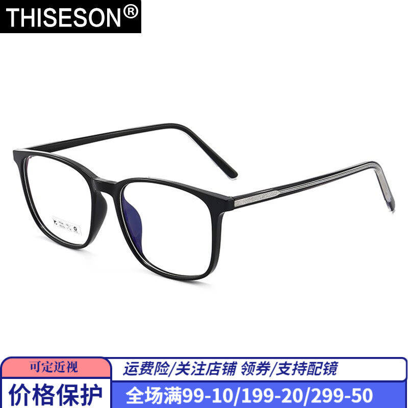 砾石男女同款TR90眼镜防蓝光电竞游戏手机电脑护目镜平光镜可配近
