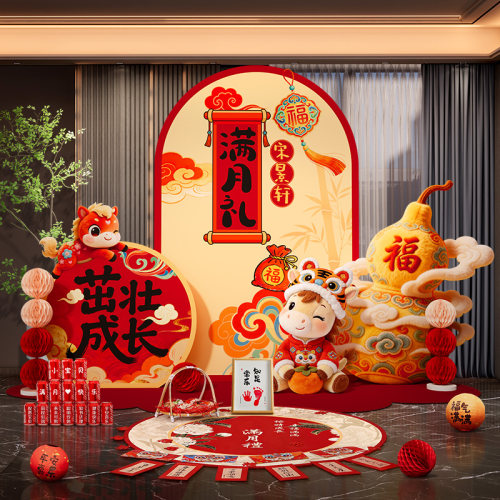 马宝宝满月宴仪式感布置装饰场景婴儿30天在家农村院子背景墙kt板