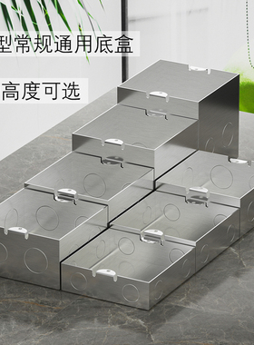 不锈钢10X10底盒地插座常规通用暗盒接线盒 100型高款矮款底盒