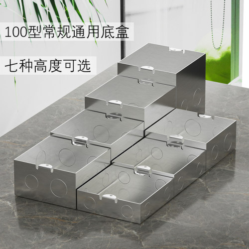 SHML100型常规不锈钢底盒