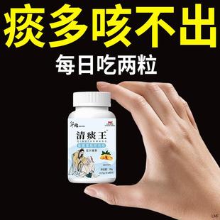 痰多吐不完痰液粘稠白痰黄痰咳不出咽不下喉咙卡痰本草华佗清痰王