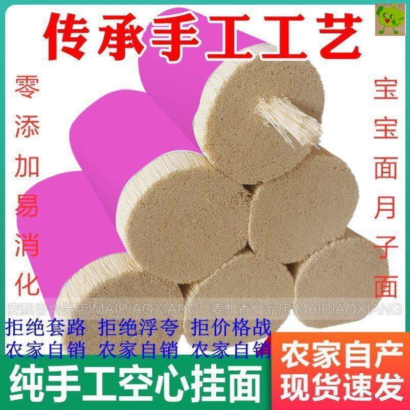 山东纯手工农家超细挂面龙须面老人月子宝宝特细面条