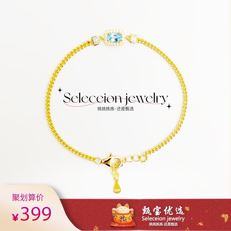 18K金工艺S925天然托帕石手链＆本店产品均为天然宝石支持复检