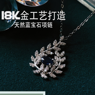 18K金天然蓝宝石橄榄枝项链&本店所有产品均为天然宝石支持复检