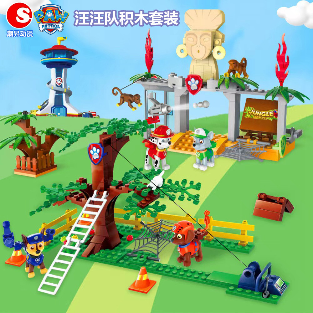 汪汪队总部场景救援狗狗积木套装