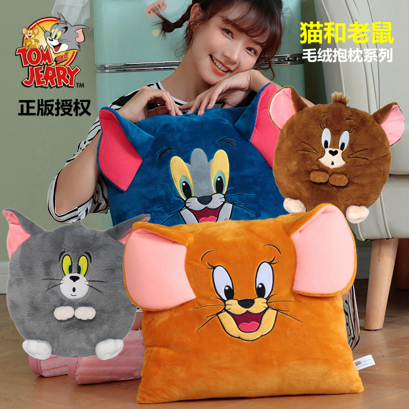 猫和老鼠毛绒抱枕小女孩睡觉靠枕