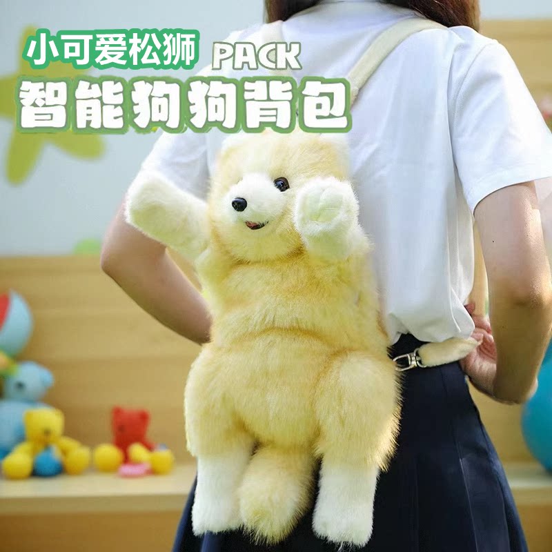 乐基儿智能松狮犬毛绒背包大公仔