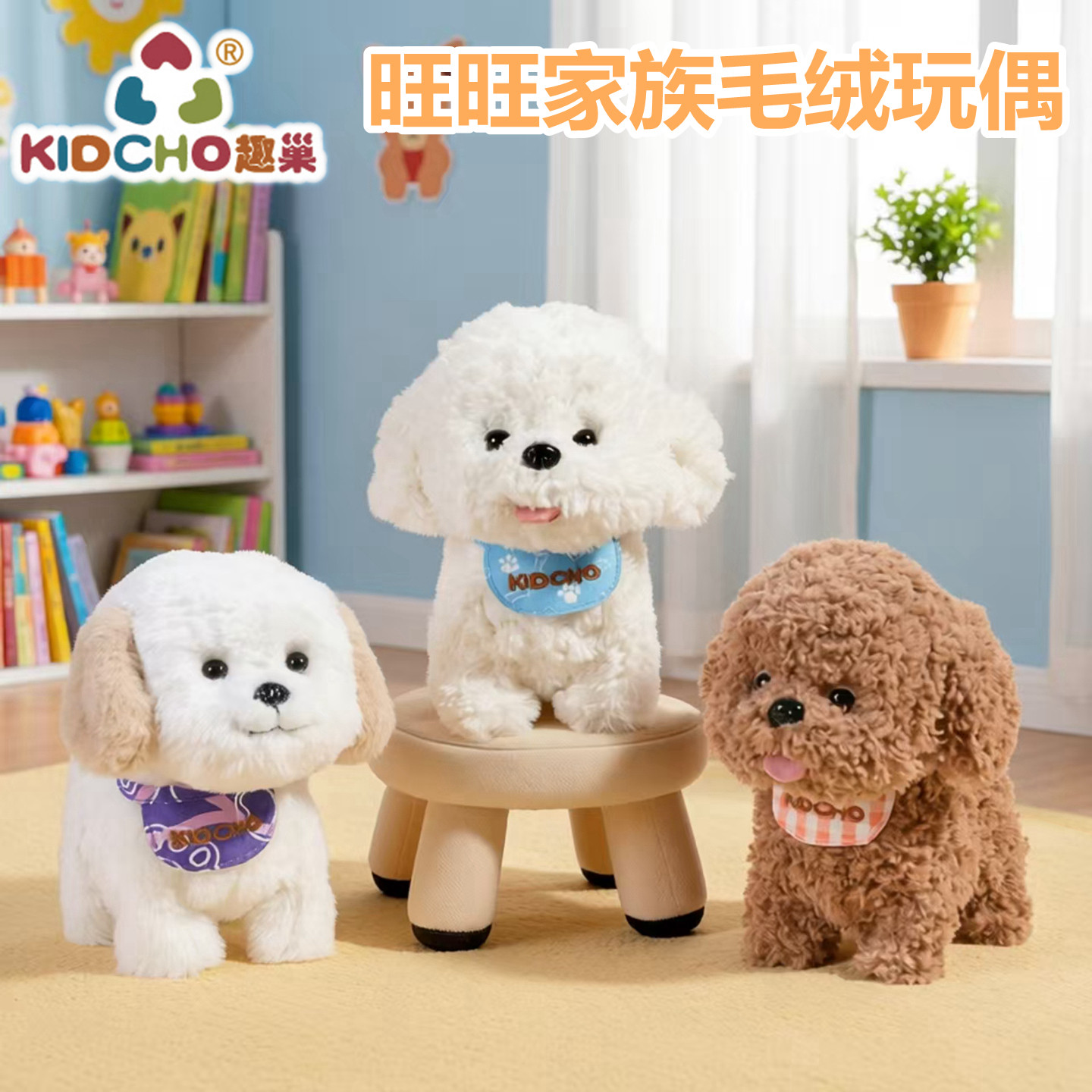 正版趣巢新款旺旺家族小狗奶芙喵布丁喵抱抱可爱电动宠物毛绒玩具