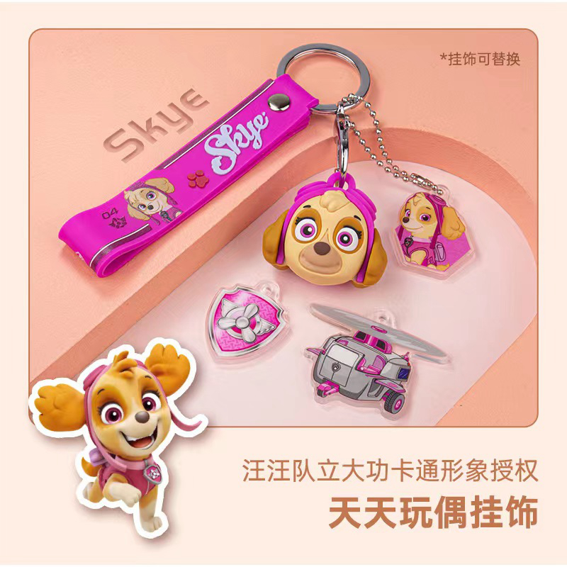 汪汪队卡通狗狗公仔钥匙扣小挂件