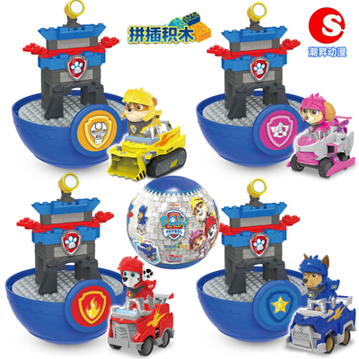 汪汪队救援骑士总部塔积木大巨蛋