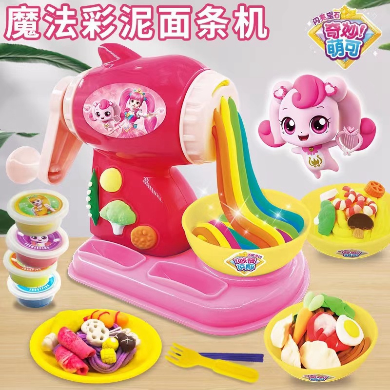 奇妙萌可魔法彩泥面条机女孩玩具
