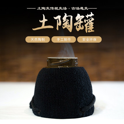 土陶灸罐养生馆家用肚脐馆艾灸艾绒罐灸盒灸工具灸湿气三伏灸透灸