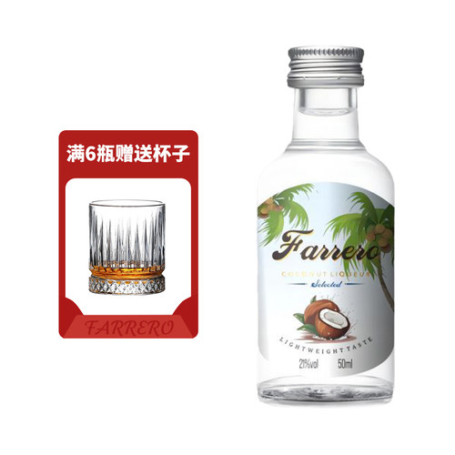 小酒版便利店调酒50ml迷你装小洋酒朗姆酒伏特加威士忌小瓶酒水