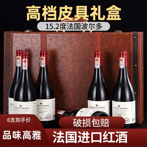 法国进口红酒6支*750ml高档皮具装干红葡萄酒过节送礼收藏酒