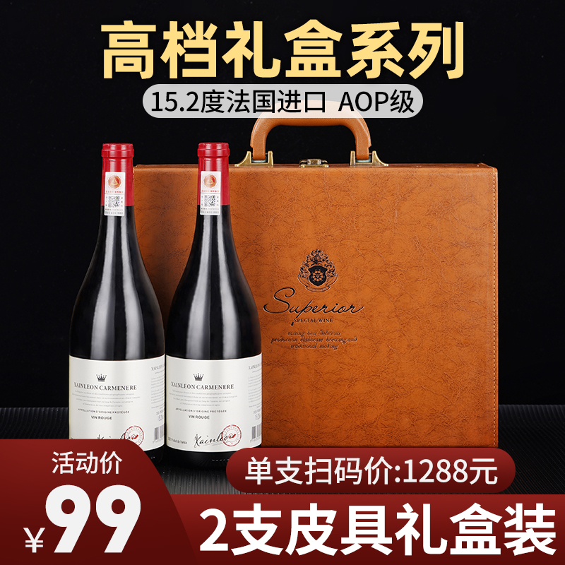 法国干红高档皮箱套装两支进口红酒葡萄酒节日拜访送礼盒750ml*2p