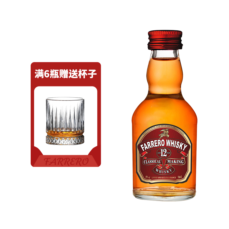 小瓶便利店调酒洋酒小酒版威士忌朗姆金酒力娇酒白兰地50m玻璃瓶