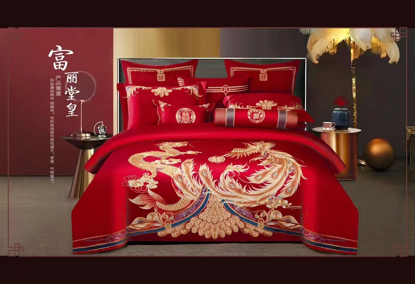 堂皇高端婚庆160S匹马棉四件套结婚大红全棉刺绣喜被婚庆陪嫁