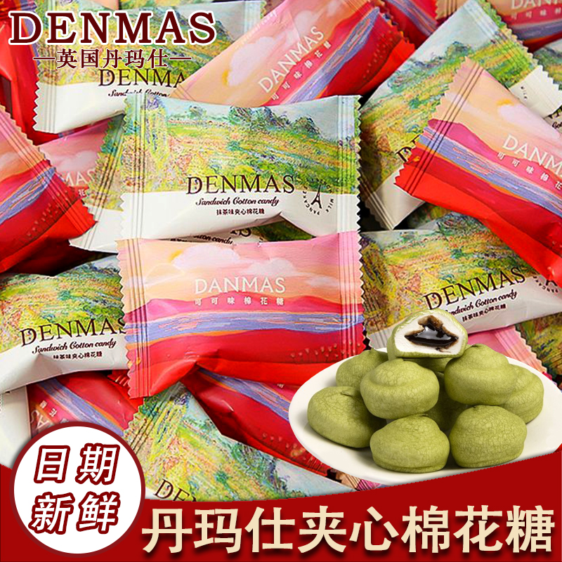 DENMAS抹茶夹心棉花糖