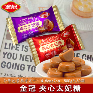 金冠夹心太妃糖巧克力网红爆款 结婚喜糖休闲零食糖果婚庆散装