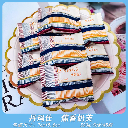 DENMAS丹玛仕焦香奶芙喜糖