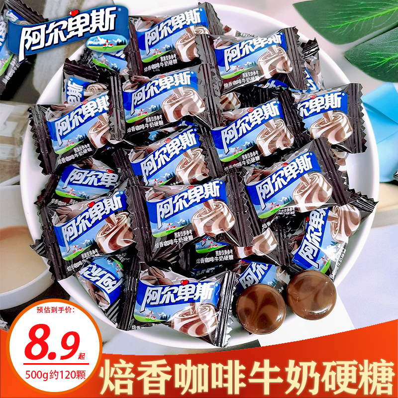 阿尔卑斯咖啡糖牛奶硬糖办公零食