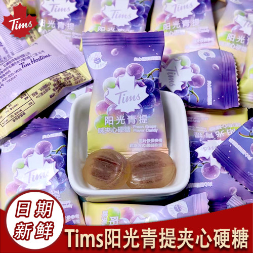Tims青提夹心硬糖多口味喜糖