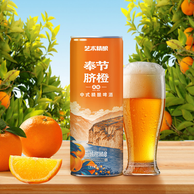 艺术精酿奉节脐橙中式小麦重庆精酿啤酒小麦灌装特产奉节脐橙1L图片