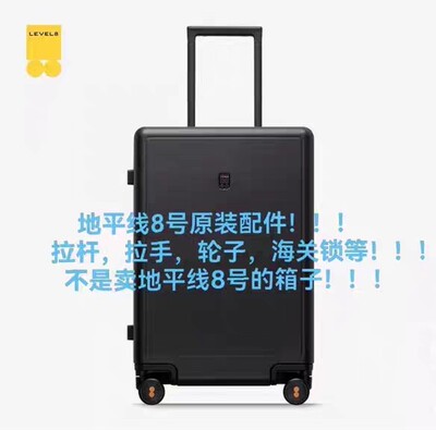 地平线8号轮子配件拉杆行李箱轮子行李箱旅行箱万向轮轴承轮顺滑