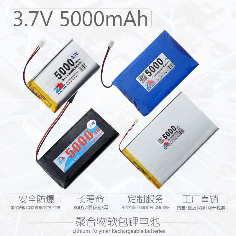 。中顺芯 5000mAh移动电源便携备数码设聚合物锂电池组.7V带保护高性价比高么？
